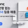 쿠팡, 과제 전형 없는 UX 디자이너 채용…'디자인 사고 능력' 검증