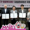 애경산업, 마포구·밀알복지재단과 업무협약 체결