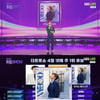 박지현, '더 트롯쇼' 1위..명예의 전당 재입성하나