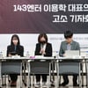 걸그룹 母·前직원까지 나섰는데..'추행 의혹' 이용학 대표 측 "왜곡 유감" [전문]