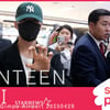 세븐틴 호시 '귀여운 호랑해~!'[★영상]