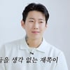 박재범 "母, 타투 싫어해..조폭 아니니까 괜찮을 듯"[살롱드립]