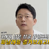 '김지민♥' 김준호, 행복한 고민 토로 "하객 리스트 머리 아파"[돌싱포맨]