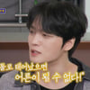 김재중 "얼굴에 자신 없었다..비주얼 쇼크? 그냥 쇼킹한 줄"[돌싱포맨][별별TV]