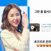 "김종민 결혼식서 미쳐 날뛰어.." 신지, 가짜뉴스에 '분노'[스타이슈]