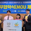 대구보건대 스포츠재활학과-G&H BIO, 산학협력