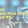 한화오션, 컴플라이언스 아카데미로 임직원 준법의식 up↑
