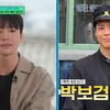 문우진, 괜히 박보검·차은우 아역 아니었다 "모태 솔로·1등" [유퀴즈][별별TV]