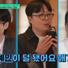 신원호 PD "고윤정, 연예인 덜 됐다" 폭로 [유퀴즈][★밤TV]