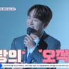 이찬원, 은가은♥박현호 오작교였다 "진짜 결혼할 줄 몰랐다"[신랑수업]