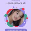 '믿보배' 김혜윤, 스타랭킹 女배우 1위 '독주ing'