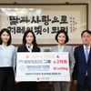 대한빙상경기연맹, 삼보모터스와 산불 피해에 '2억+쌀' 기부... 경북지역 피해 이웃들에 전달