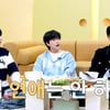 B1A4 산들·공찬·신우, 14년째 열애 중 "우린 바나 처돌이"[재친구]