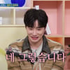 유키스 출신 이준영, 아이유 '홀씨'에 춤 췄다..김종국 "직속 후배"[옥탑방][별별TV]