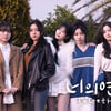 '너의 연애' 제작사 "출연자 검증 거쳤지만..재정비 시간 갖는다" [전문]