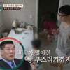 '절약부부' 남편, 버려진 음식 흡입 '충격'.."싸움 날까 봐" [이혼숙려캠프][별별TV]