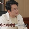 정신과 전문의, '절약 부부' 아내에 "남편 가스라이팅" [이혼숙려캠프][★밤TView]