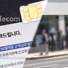 SKT 3만 6천명 개인정보, '다크웹' 판매.."2차 피해 어마어마할 것"(궁금한 이야기Y)