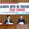 정부 "SKT, 유심 부족 해소 전엔 신규 가입 받지 말라" 행정지도
