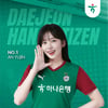 '대전의 딸' 아이브(IVE) 안유진, 오는 3일 대전하나시티즌 홈경기 시축