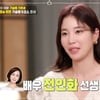 기은세, 럭셔리 하우스 2층에 코인 노래방까지? "다음 생에 가수되고파"[편스토랑]