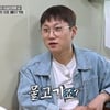 '위고비' 맞은 빠니보틀, 음식에 문외한.."곽튜브는 안성재 셰프" [전현무계획2]