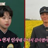'어린 관식' 이천무, 박보검 미담 공개 "먼저 잘 부탁한다고..감동"[아는 형님][★밤TV]