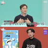 '쓰저씨' 김석훈, 환경 동화책 출간.."어린이들에 책임감 느껴"[전참시][★밤TV]