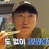 장동민, '바퀴벌레' 먹었다 "바삭바삭해" [독박투어3]