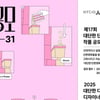 KT&G 상상마당, '제17회 대단한 단편영화제' 출품작 공모