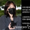 "임신 시켜놓고 고소" 서민재, 마약→남친 폭로전..'엄친딸'이 어쩌다 [스타이슈]