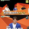 신동엽, '미우새' 초창기 서장훈 섭외 비화 공개.."내 출연료 삭감 후 영입"