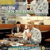 '뉴진스님' 윤성호 "전 재산 바친 유튜브 해킹..멘탈 무너져"[★밤TView]
