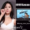 "지원금 안 받아"..'베리굿 출신' 조현, 이재명 대놓고 저격?[스타이슈]