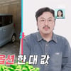 황가람 부른 '나는 반딧불' 원작자 정중식 "월 저작권료=경차 풀옵션 값"[동상이몽2]