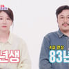정중식, ♥4살 연하 예비신부 최초 공개 "처가서 '딴따라' 만난다고 반대..황가람=동아줄"[동상이몽2][★밤TView]