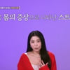 오윤아, 심장 이상고열 진단..한의사 "갑상선 암·종양 확률 높아져" 충격[솔로라서]