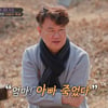 여경래 셰프, 5살에 父 교통사고 목격.."엄마! 아빠 죽었다"[아빠하고]