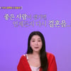 '45세' 오윤아, 재혼·둘째 욕심 "연애하면 바로 아이 가질 것" [종합](솔로라서)