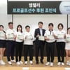 엠텔리,이오순 등 프로골프선수 10명 후원 조인식 개최