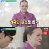 '알래스카 출신' 조세린 "외국인 최초 가야금 이수..33년 간 준비"[유퀴즈]
