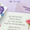매일유업 소화가잘되는우유, 독거어르신 위한 안부캠페인