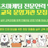 국민체육진흥공단, 스포츠마케팅 전문 인력 양성 운영기관 모집