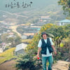 '태계일주4' 이시언 "이번 시즌 눈물 제일 多..마지막 여행이라 생각하니.."