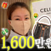 이시영, '리틀 백종원'과 이혼 후 두 달만..1600만 원 플렉스