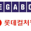 영화계 지각변동..메가박스·롯데시네마 합병 [공식]