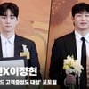 임성진X이정현, '배구 농구 비주얼 대잔치' [영상]
