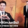 김준수(KimJunSu), '2년 연속 뮤지컬 배우 부분 수상' [영상]