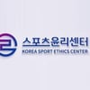 스포츠윤리센터 "체육인 인권침해 사안에 적극적 대응할 것"
