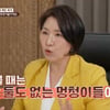 이호선도 혀 내둘렀다..탈북 부부, 상담 중 돌연 "촬영 안 해"[이혼숙려캠프][★밤TV]